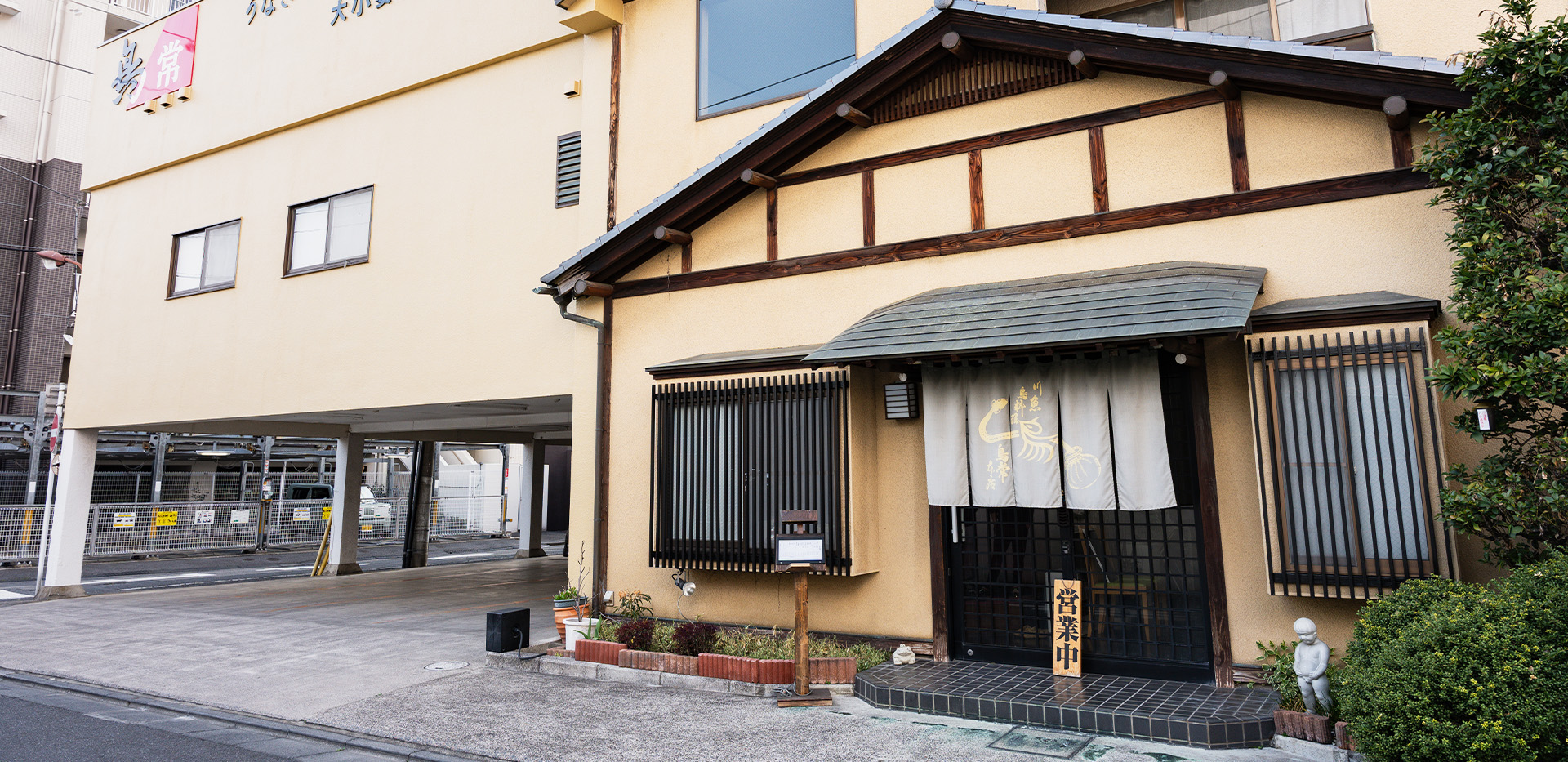 鳥常 本店 内観（足利うなぎ店）